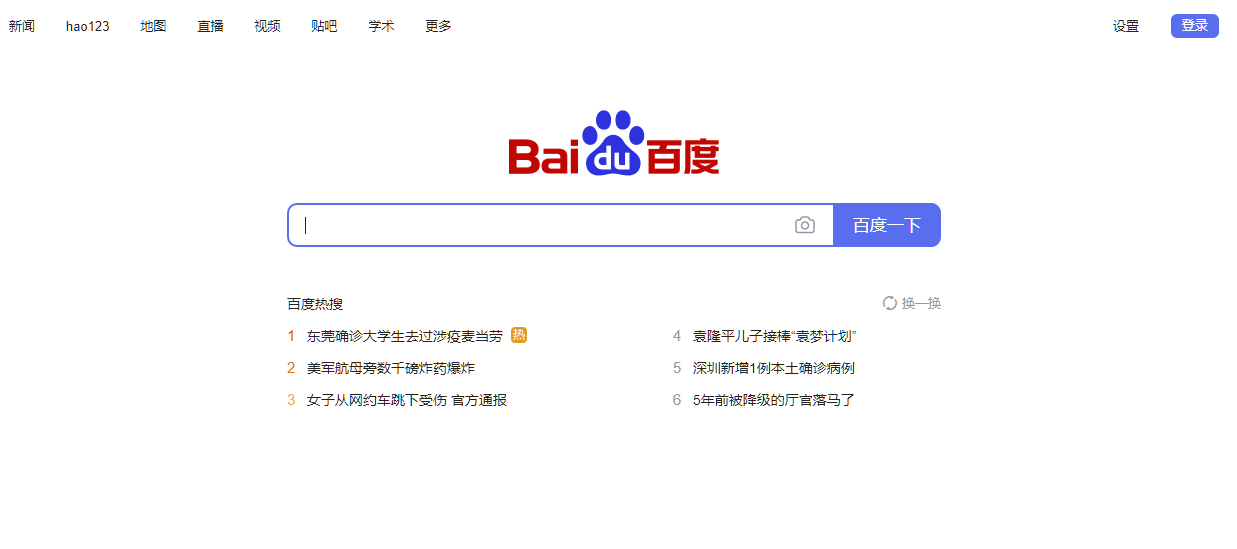 6-motori-di-ricerca-piu-usati-Baidu.png